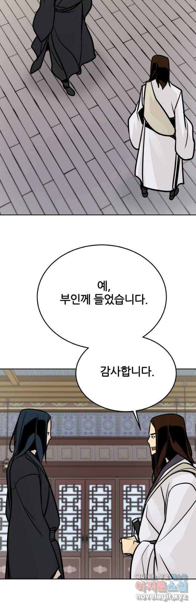 빙상매화 64화 8