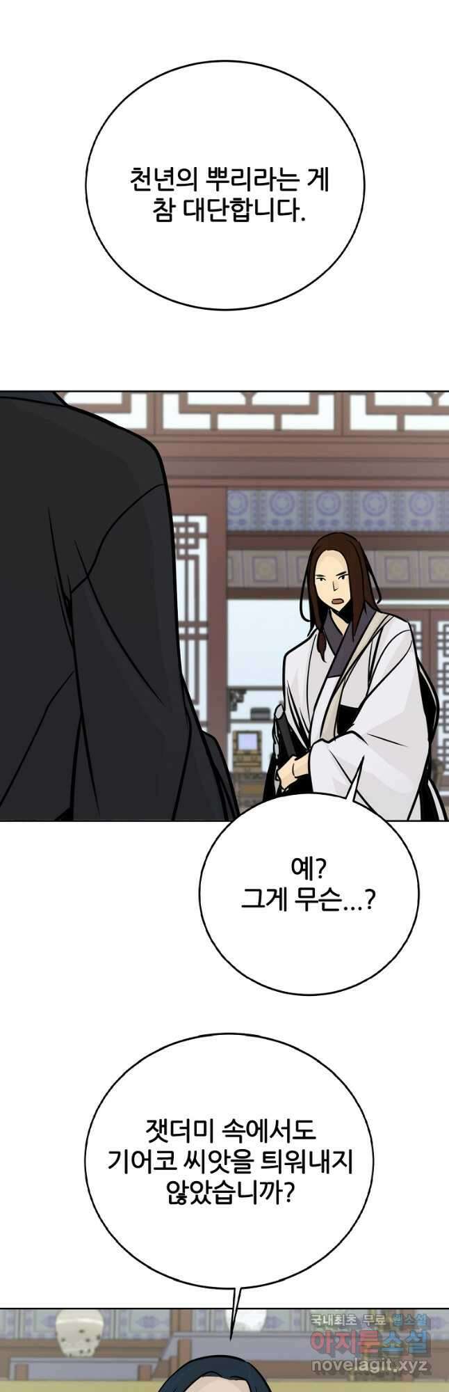 빙상매화 64화 9