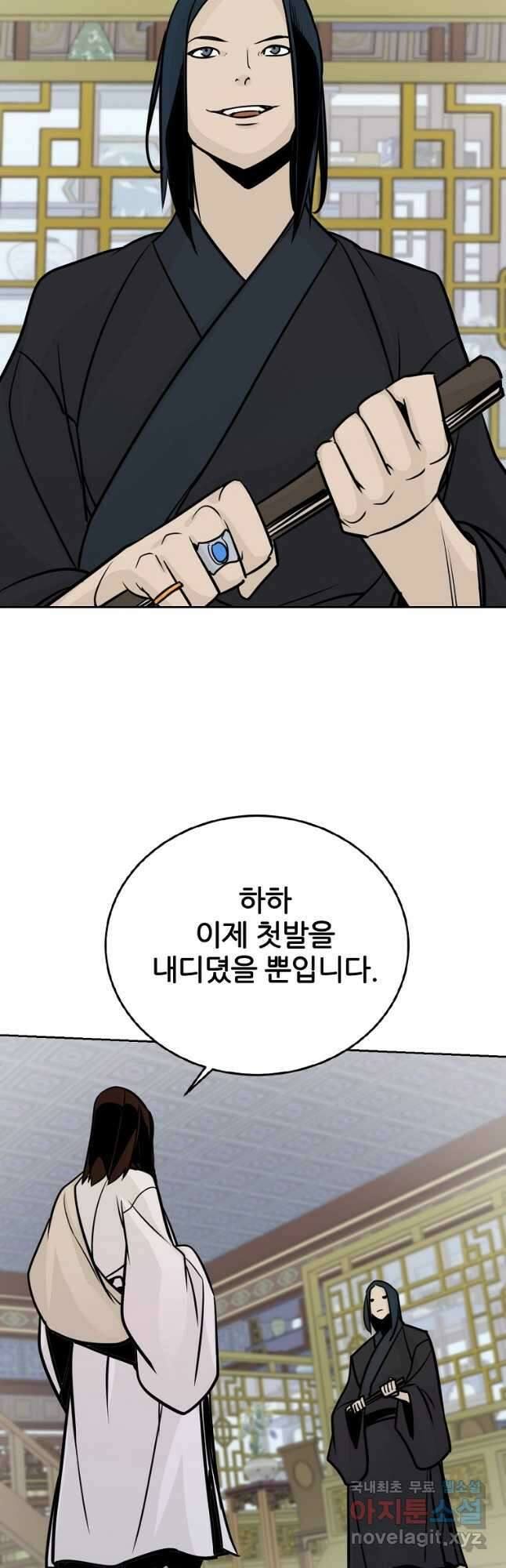 빙상매화 64화 10