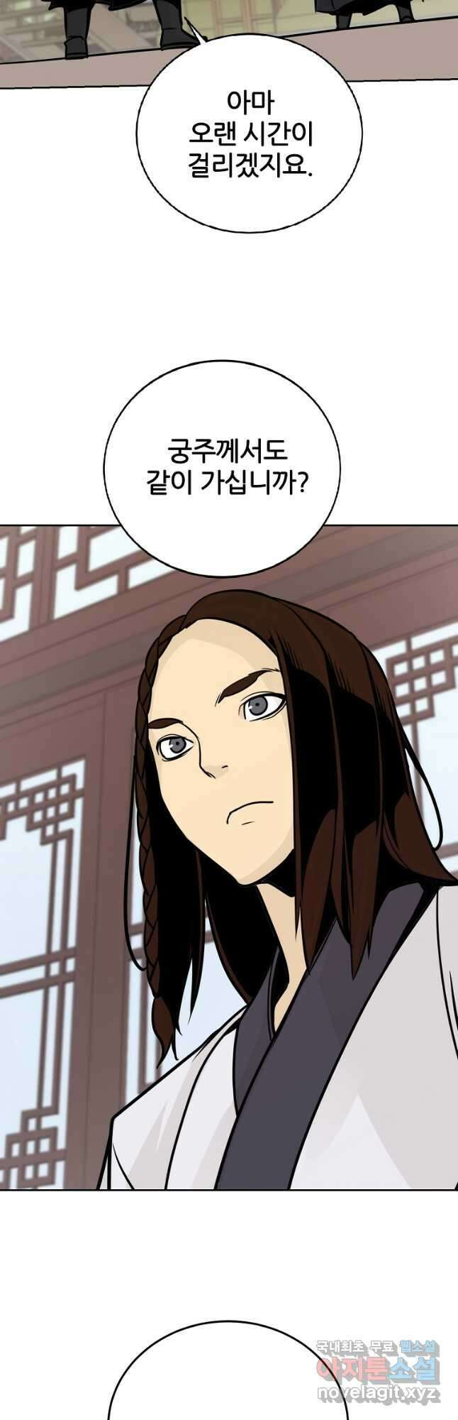 빙상매화 64화 11