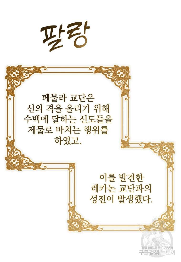 12시의 마리오네트 30화 9