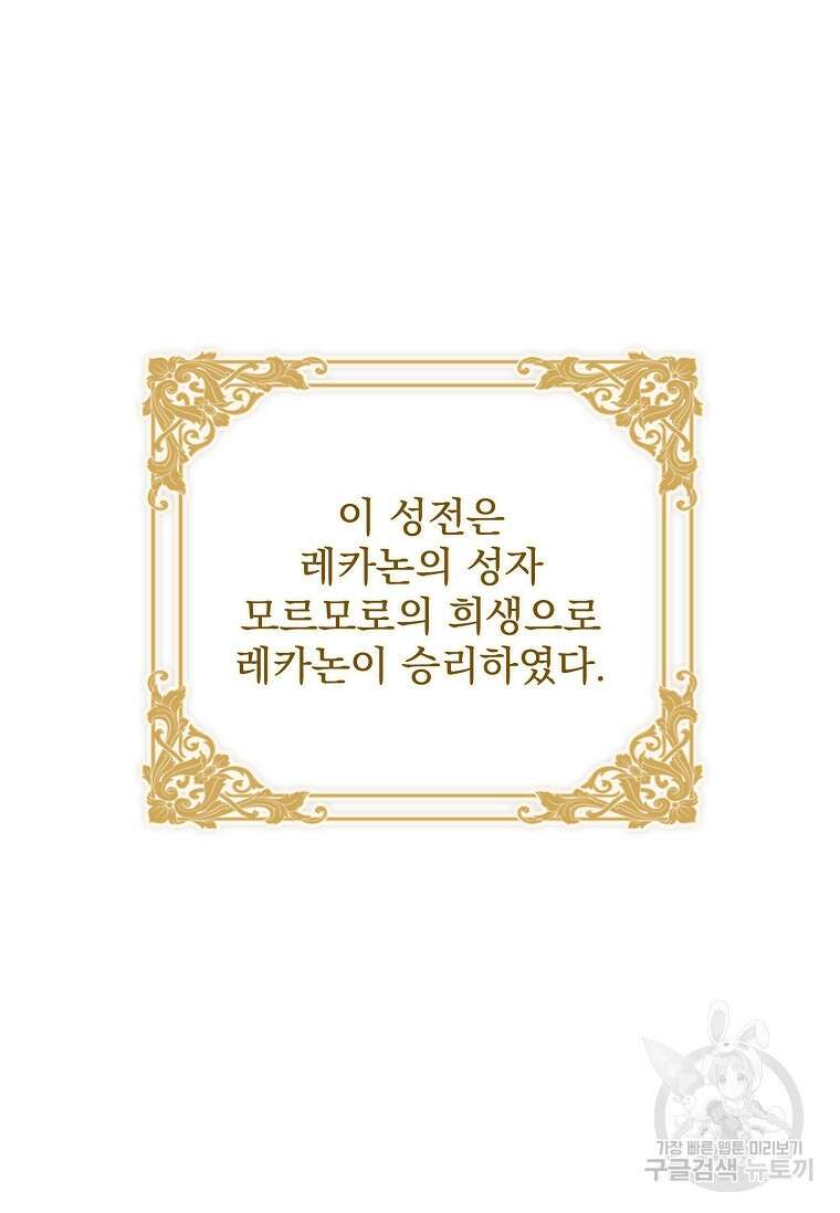 12시의 마리오네트 30화 11