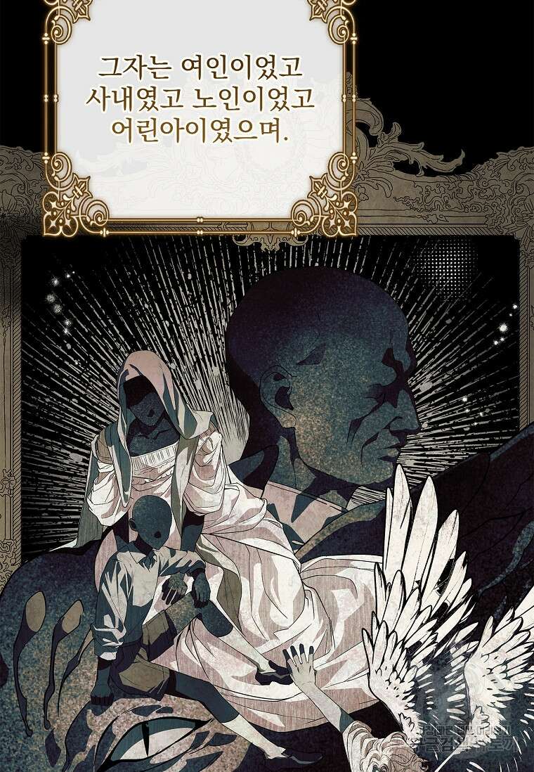 12시의 마리오네트 30화 21