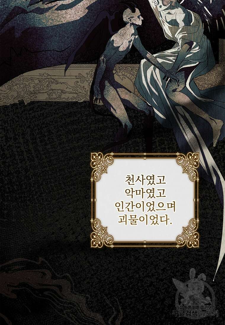 12시의 마리오네트 30화 22