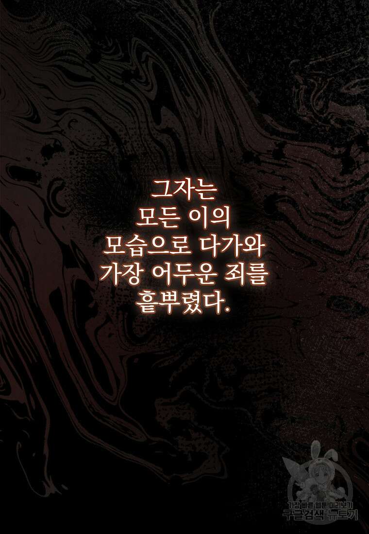 12시의 마리오네트 30화 23