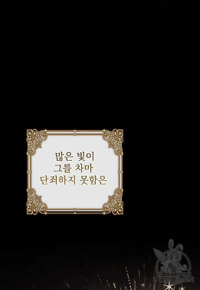 12시의 마리오네트 30화 24