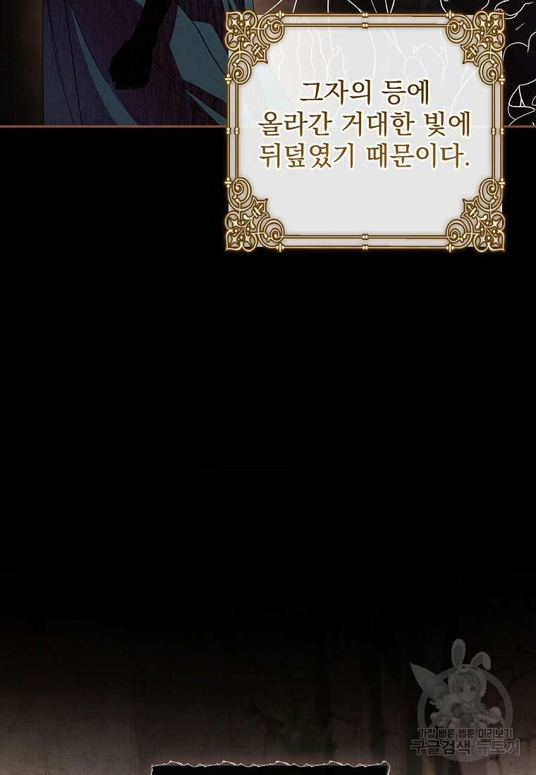 12시의 마리오네트 30화 26