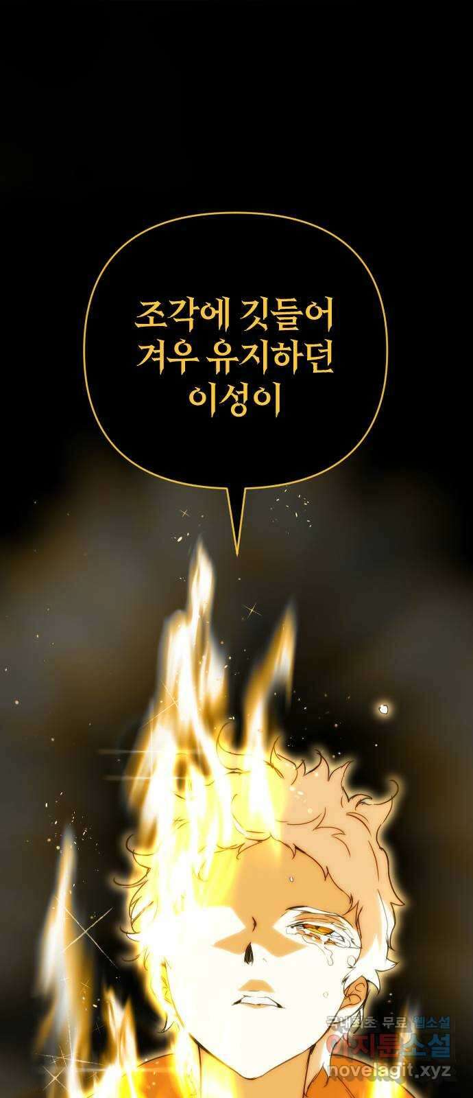 왕년엔 용사님 144화. 나와 같으면서 1