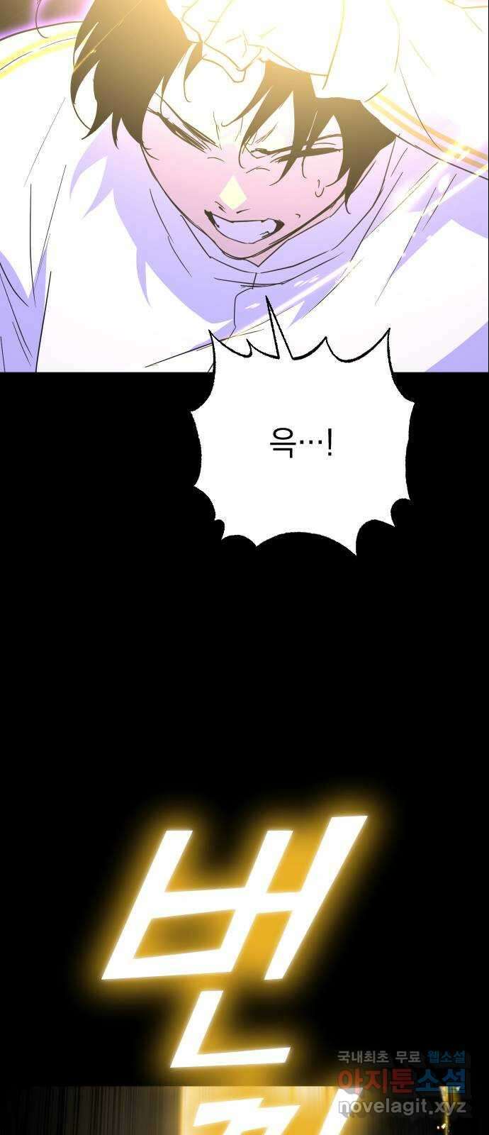 왕년엔 용사님 144화. 나와 같으면서 12