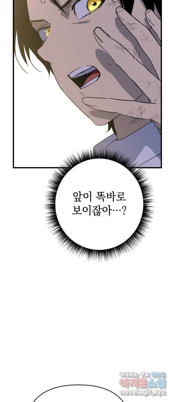 왕년엔 용사님 144화. 나와 같으면서 18