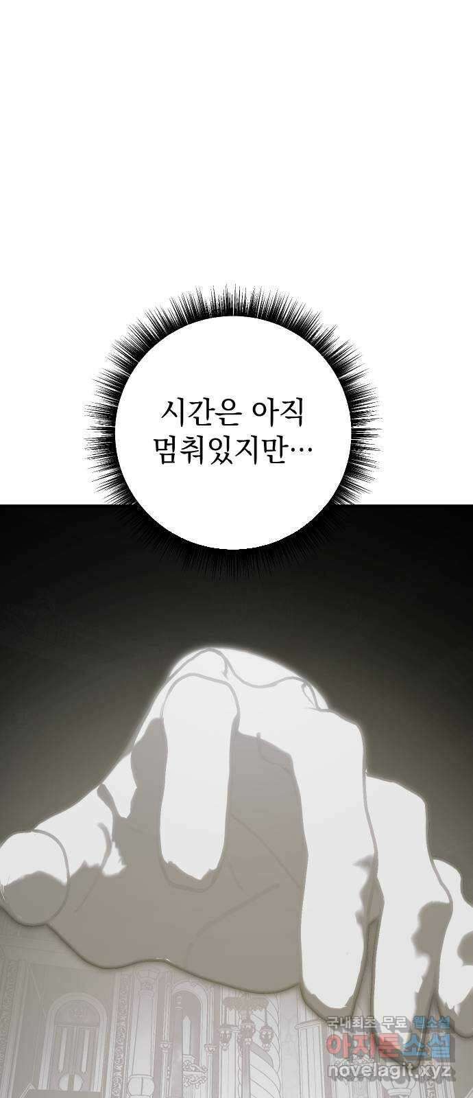 왕년엔 용사님 144화. 나와 같으면서 20