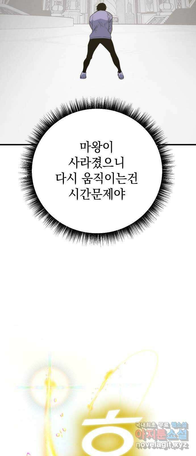 왕년엔 용사님 144화. 나와 같으면서 21