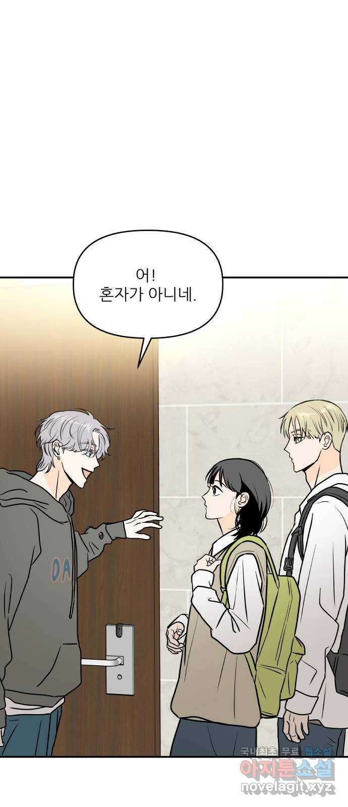 오후가 멈추도록 6화 1