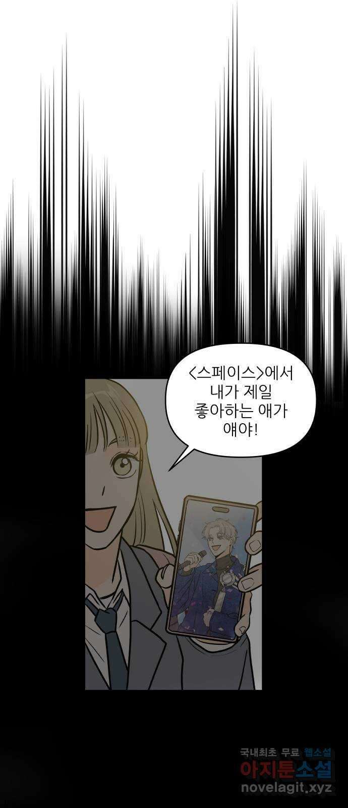오후가 멈추도록 6화 3