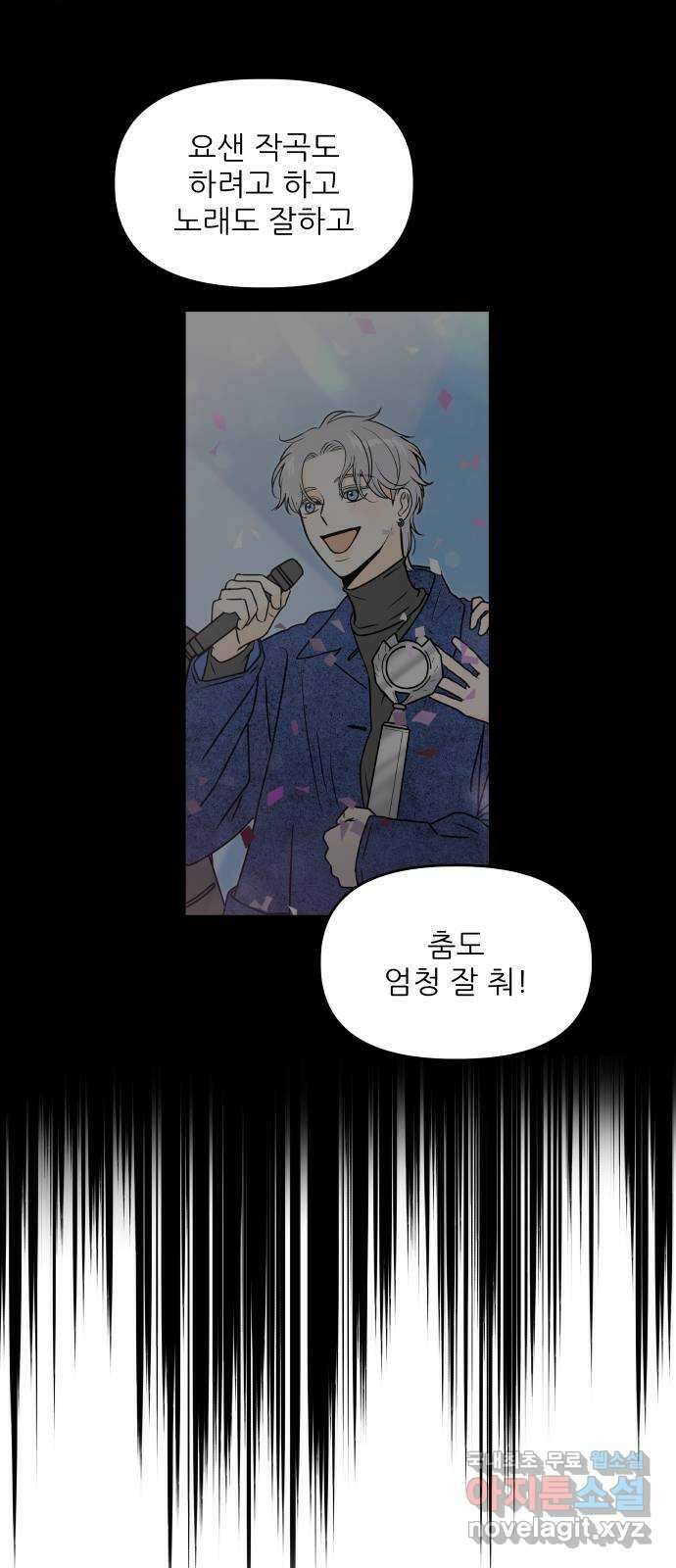 오후가 멈추도록 6화 4