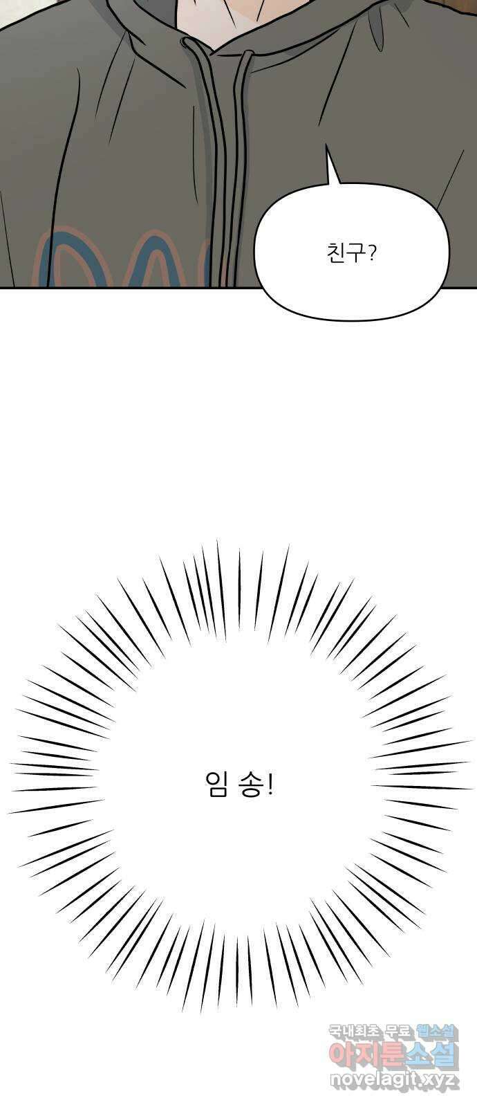 오후가 멈추도록 6화 6
