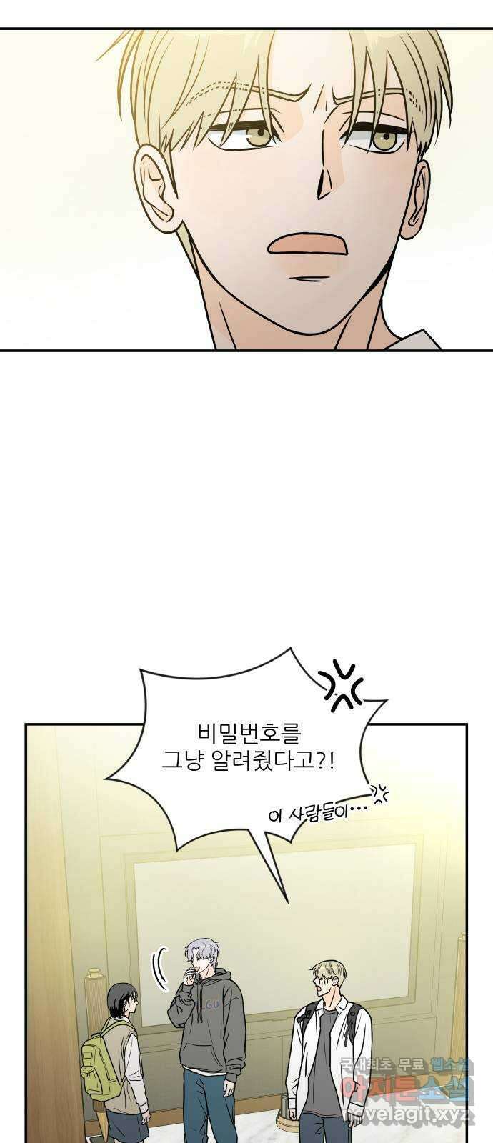오후가 멈추도록 6화 10