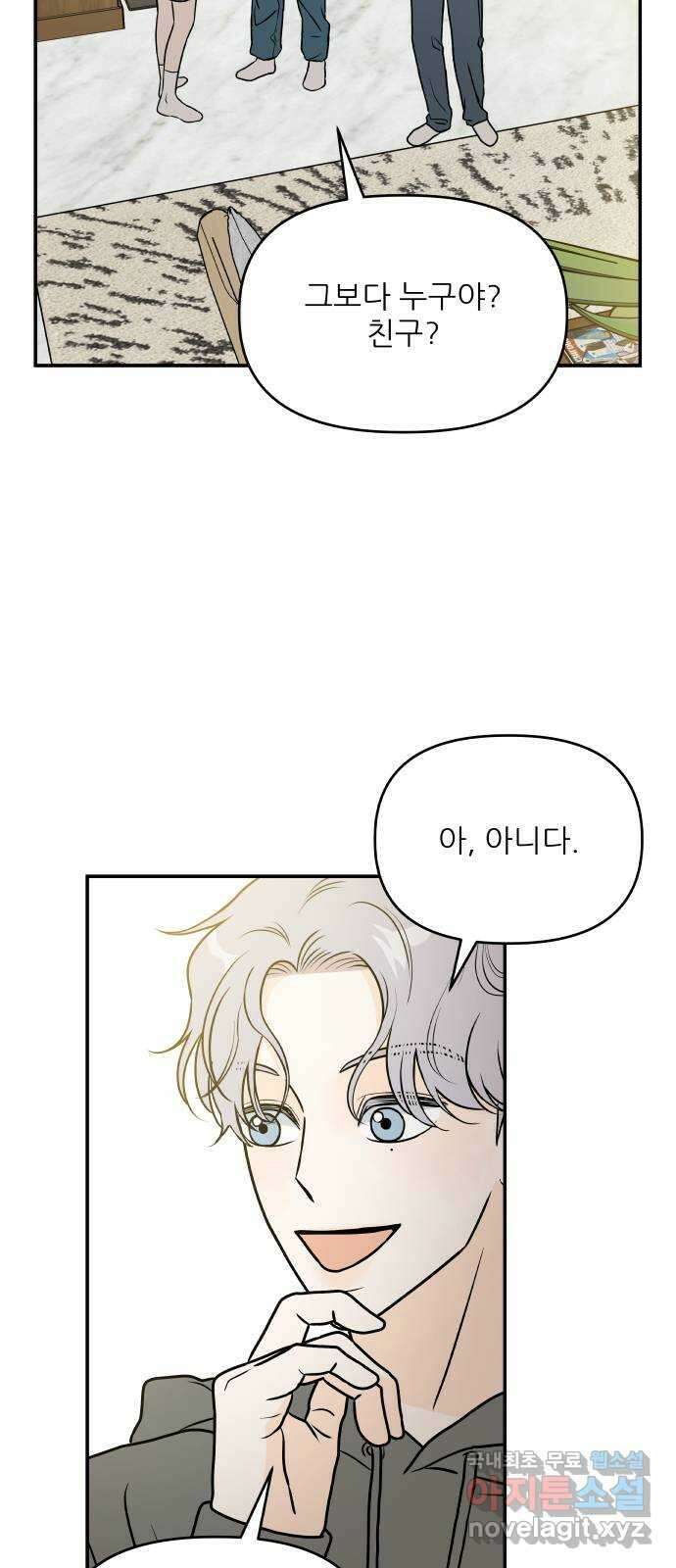 오후가 멈추도록 6화 11