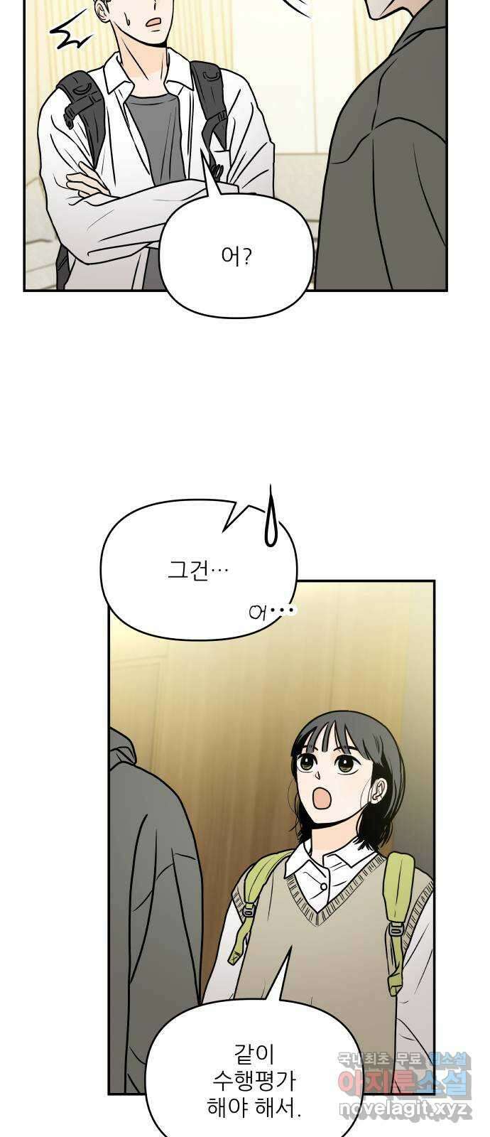 오후가 멈추도록 6화 14