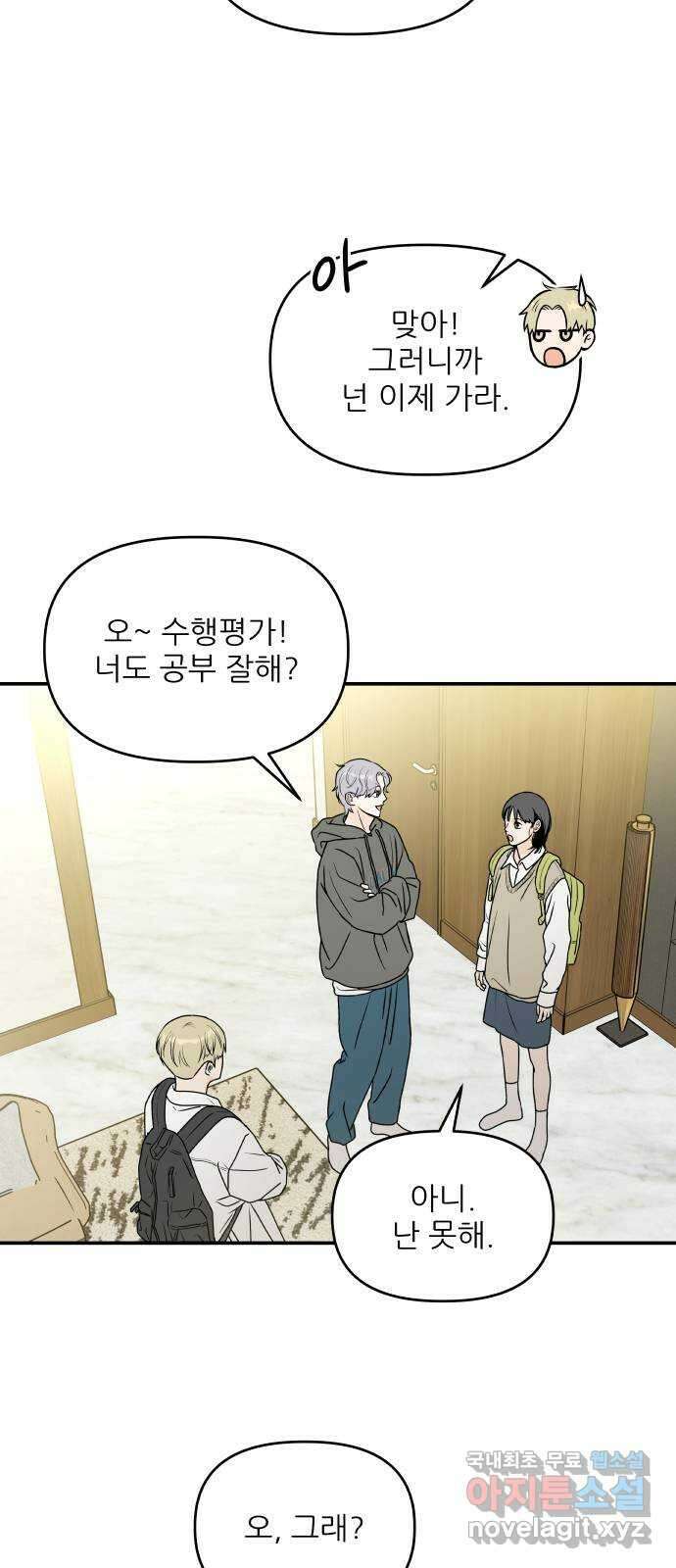오후가 멈추도록 6화 15