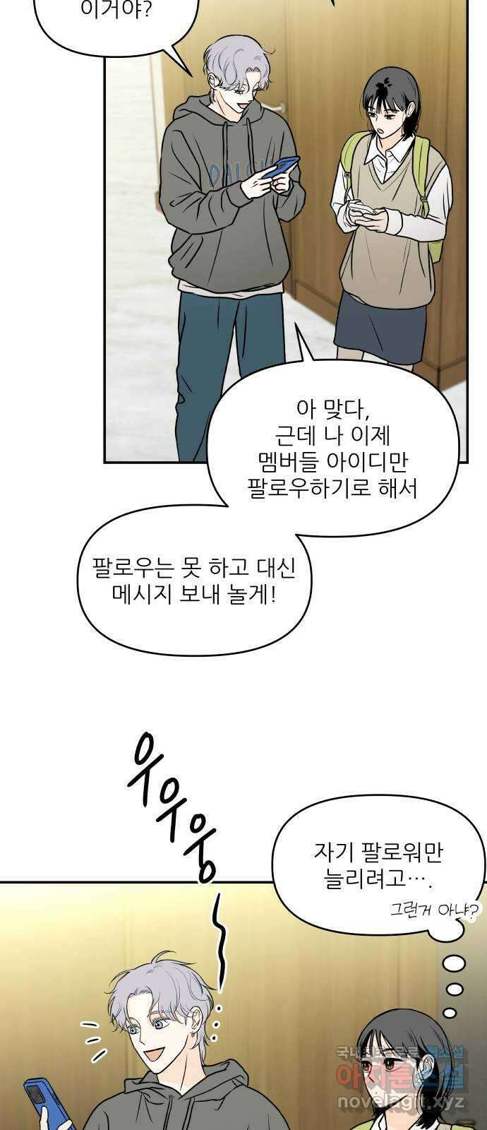 오후가 멈추도록 6화 17