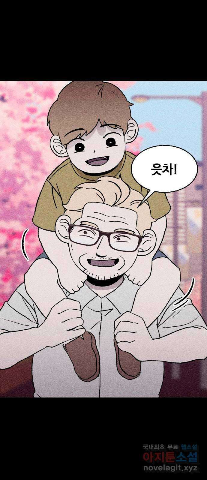 봐선 안되는 것 68화 유언서 (1) 2