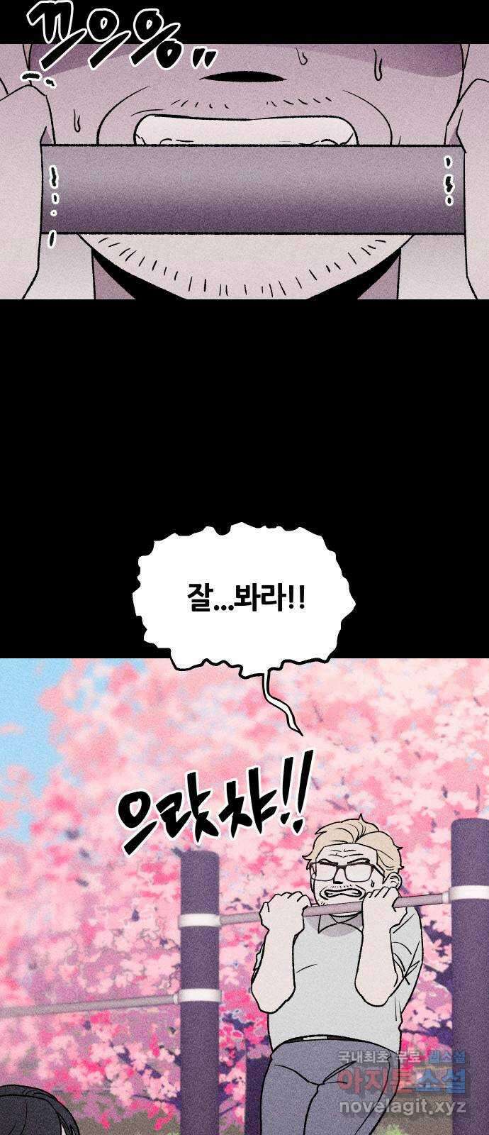 봐선 안되는 것 68화 유언서 (1) 6