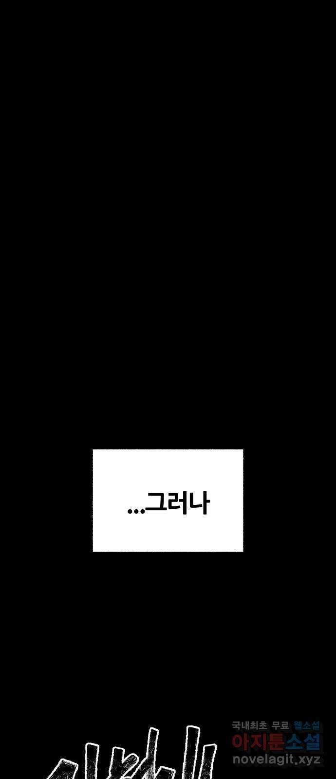 봐선 안되는 것 68화 유언서 (1) 9