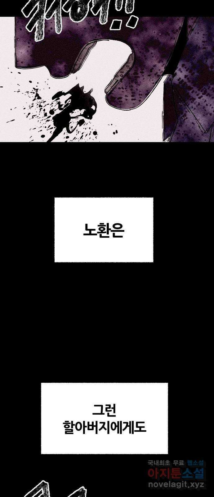 봐선 안되는 것 68화 유언서 (1) 10