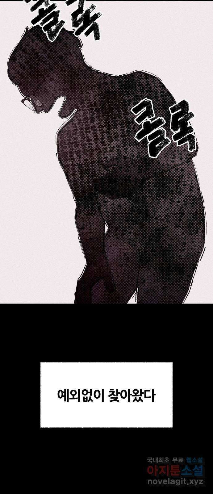 봐선 안되는 것 68화 유언서 (1) 11