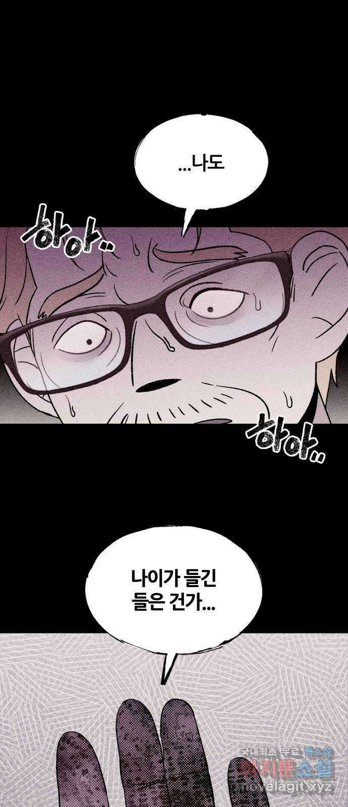 봐선 안되는 것 68화 유언서 (1) 12