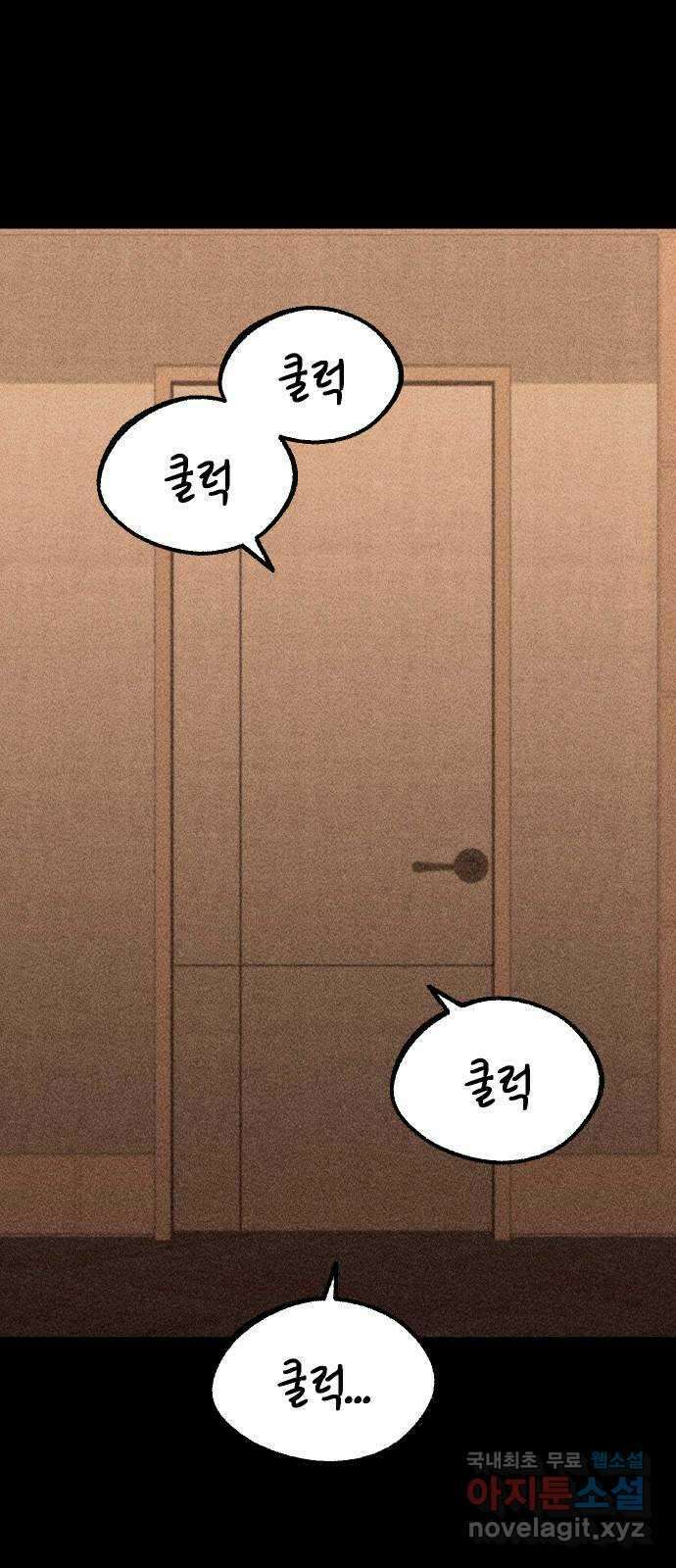 봐선 안되는 것 68화 유언서 (1) 17