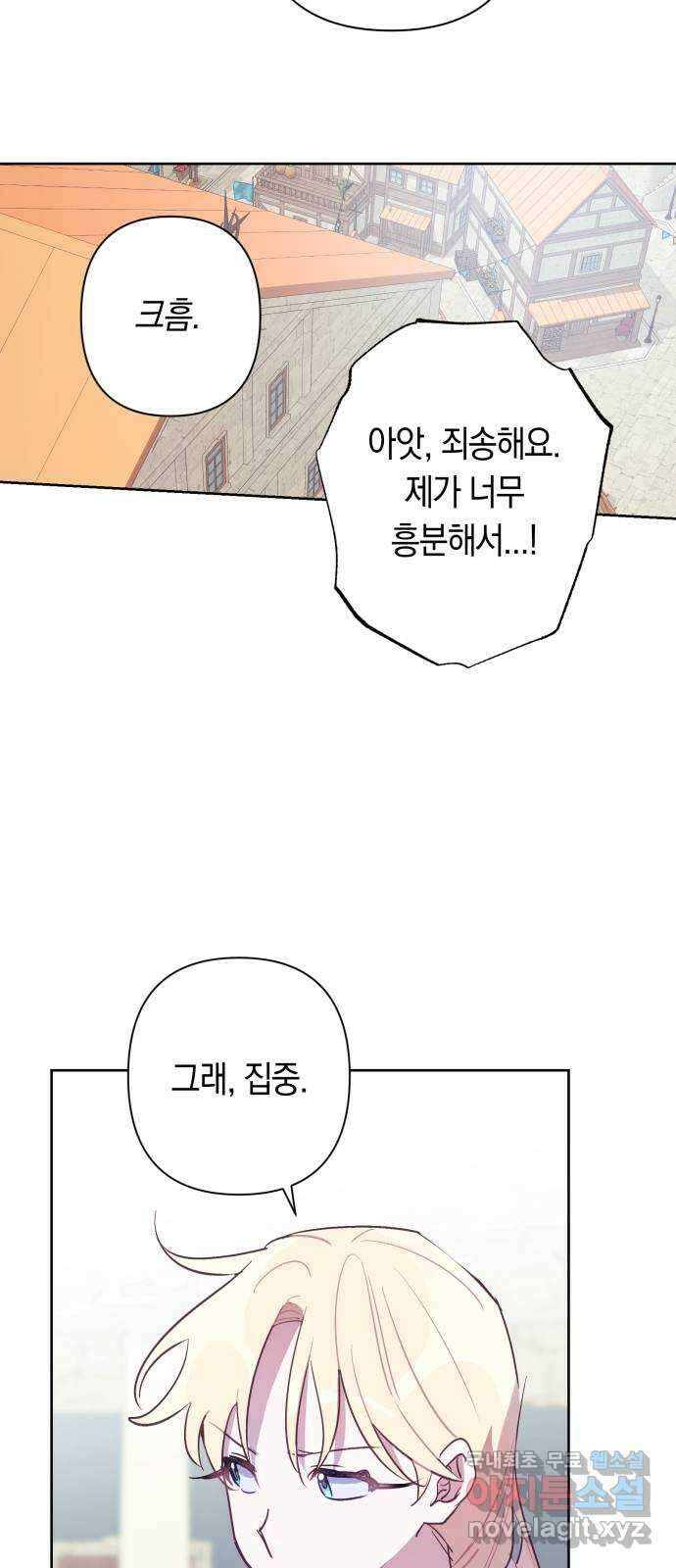 마법사가 죽음을 맞이하는 방법 61화 3