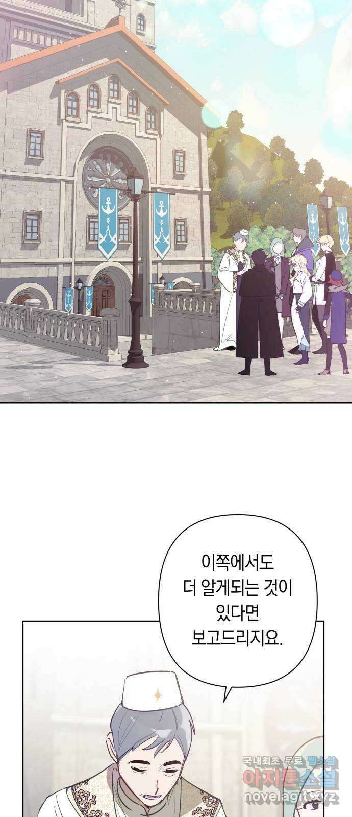 마법사가 죽음을 맞이하는 방법 61화 9