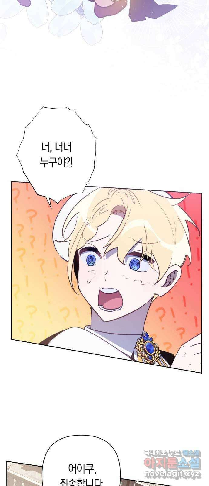 마법사가 죽음을 맞이하는 방법 61화 12