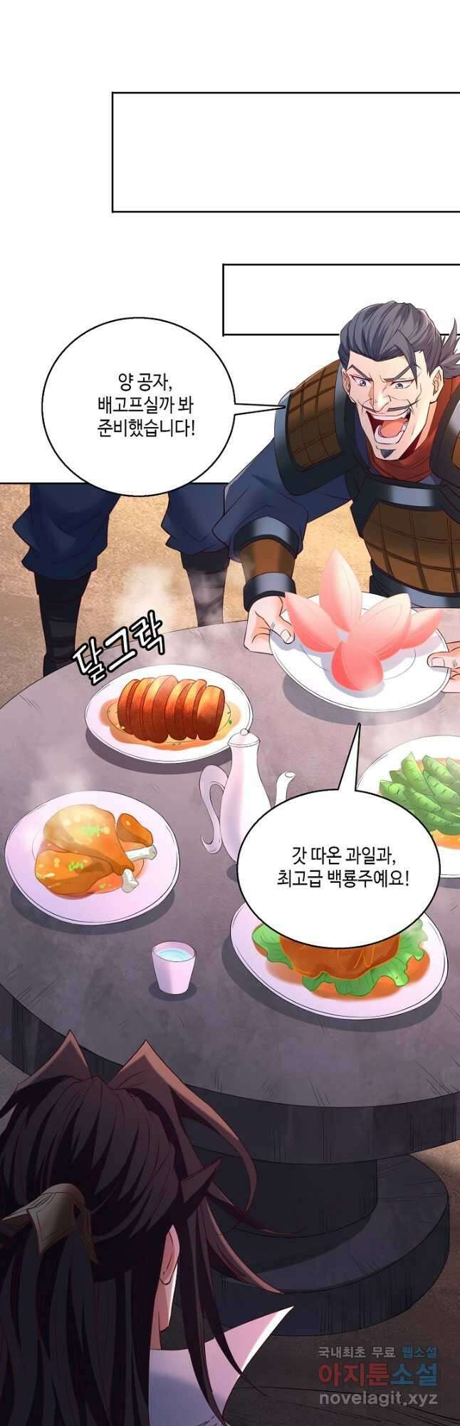 10만 년째 오늘을 살던 놈 199화 2