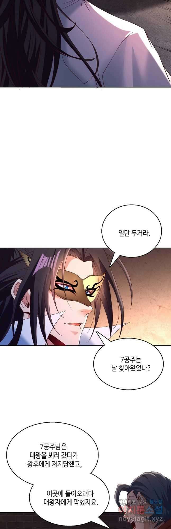 10만 년째 오늘을 살던 놈 199화 3