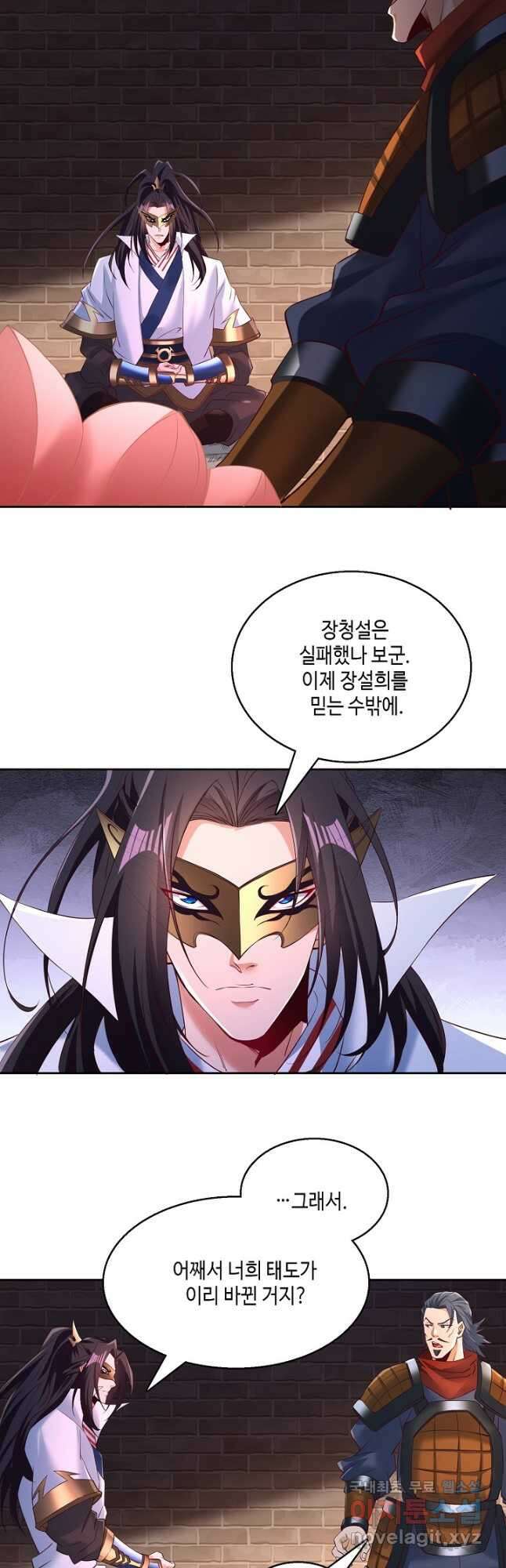 10만 년째 오늘을 살던 놈 199화 4