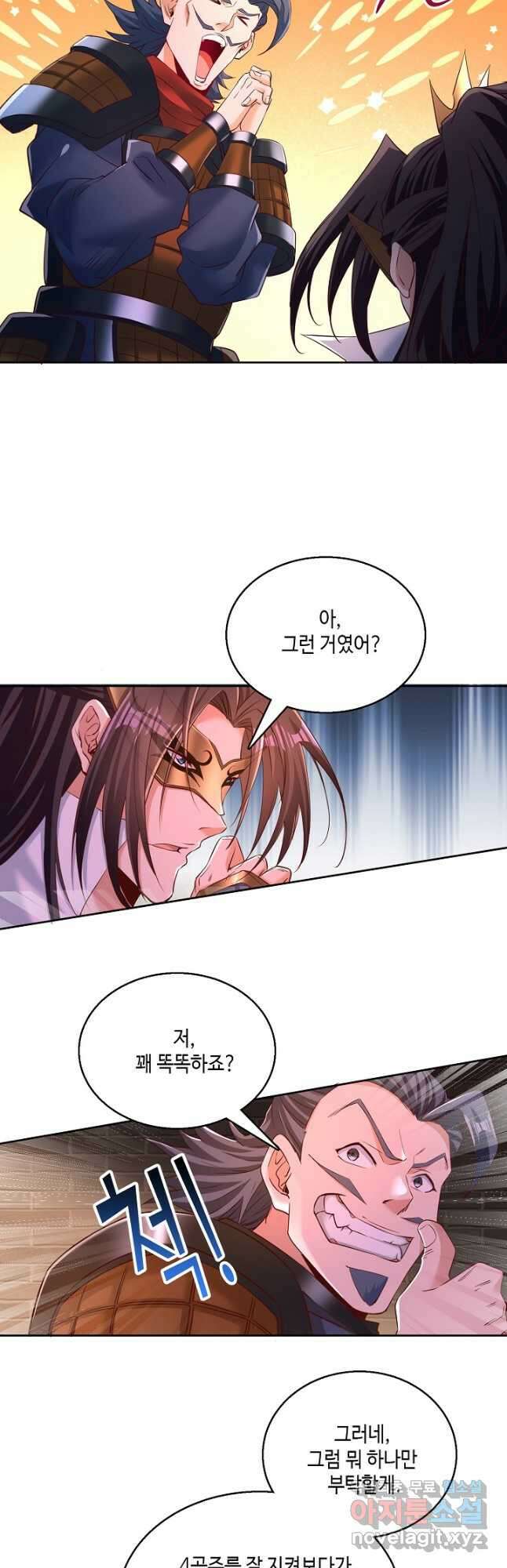 10만 년째 오늘을 살던 놈 199화 6