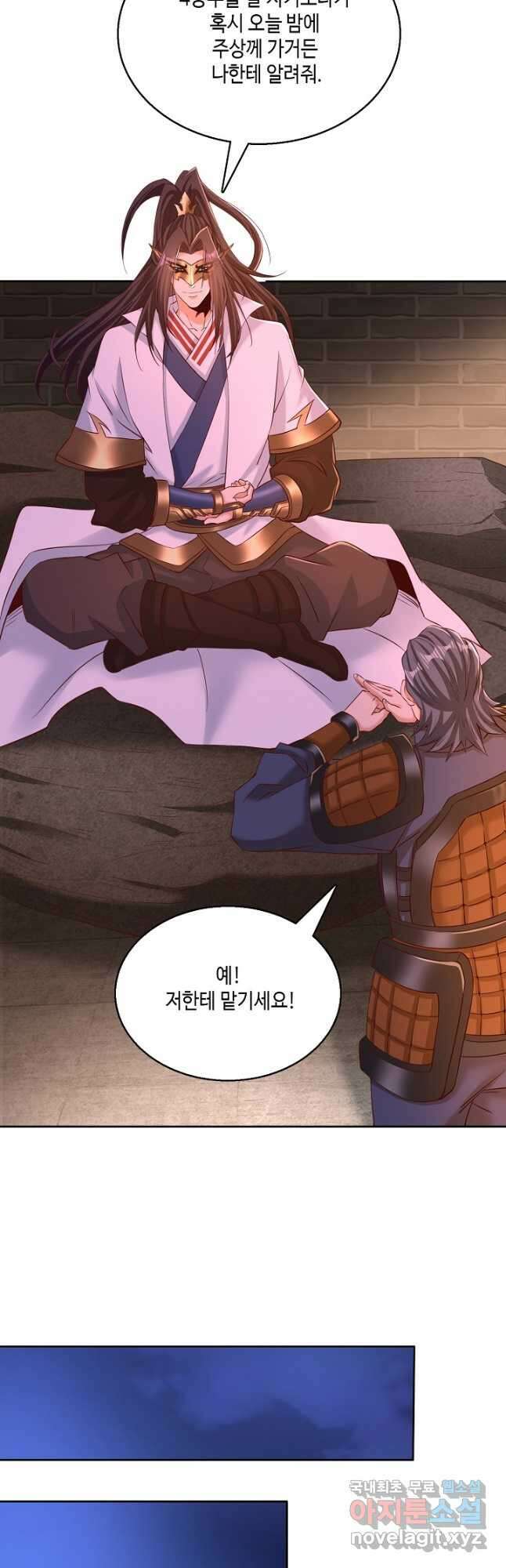 10만 년째 오늘을 살던 놈 199화 7