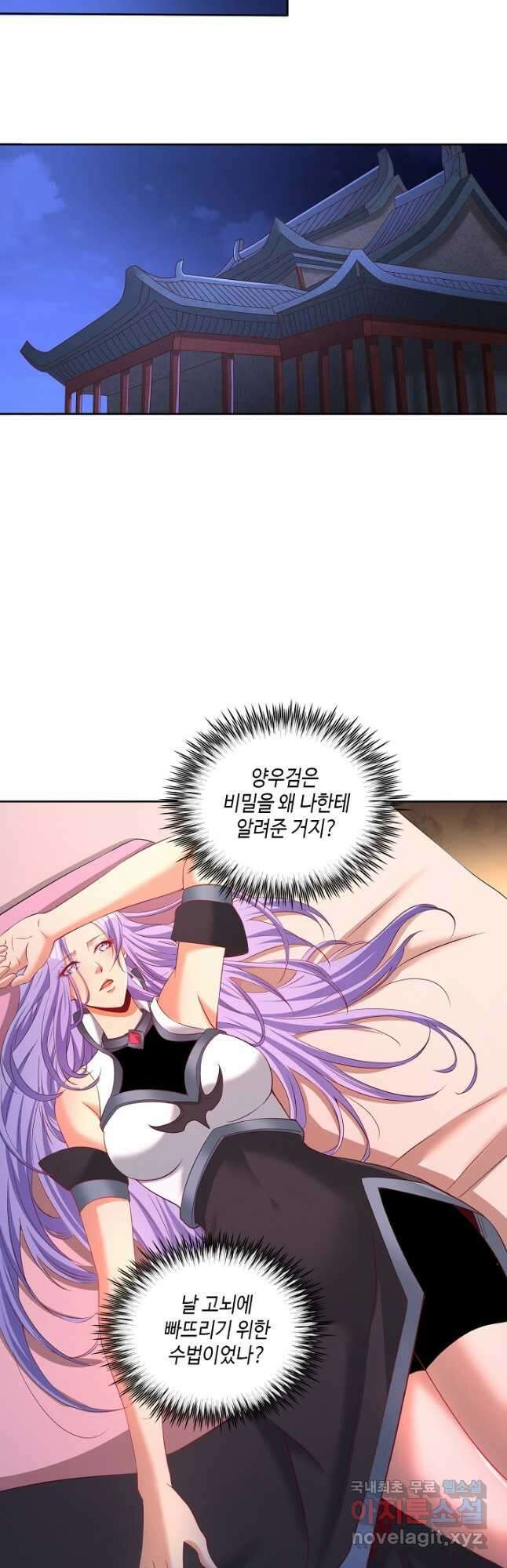 10만 년째 오늘을 살던 놈 199화 8