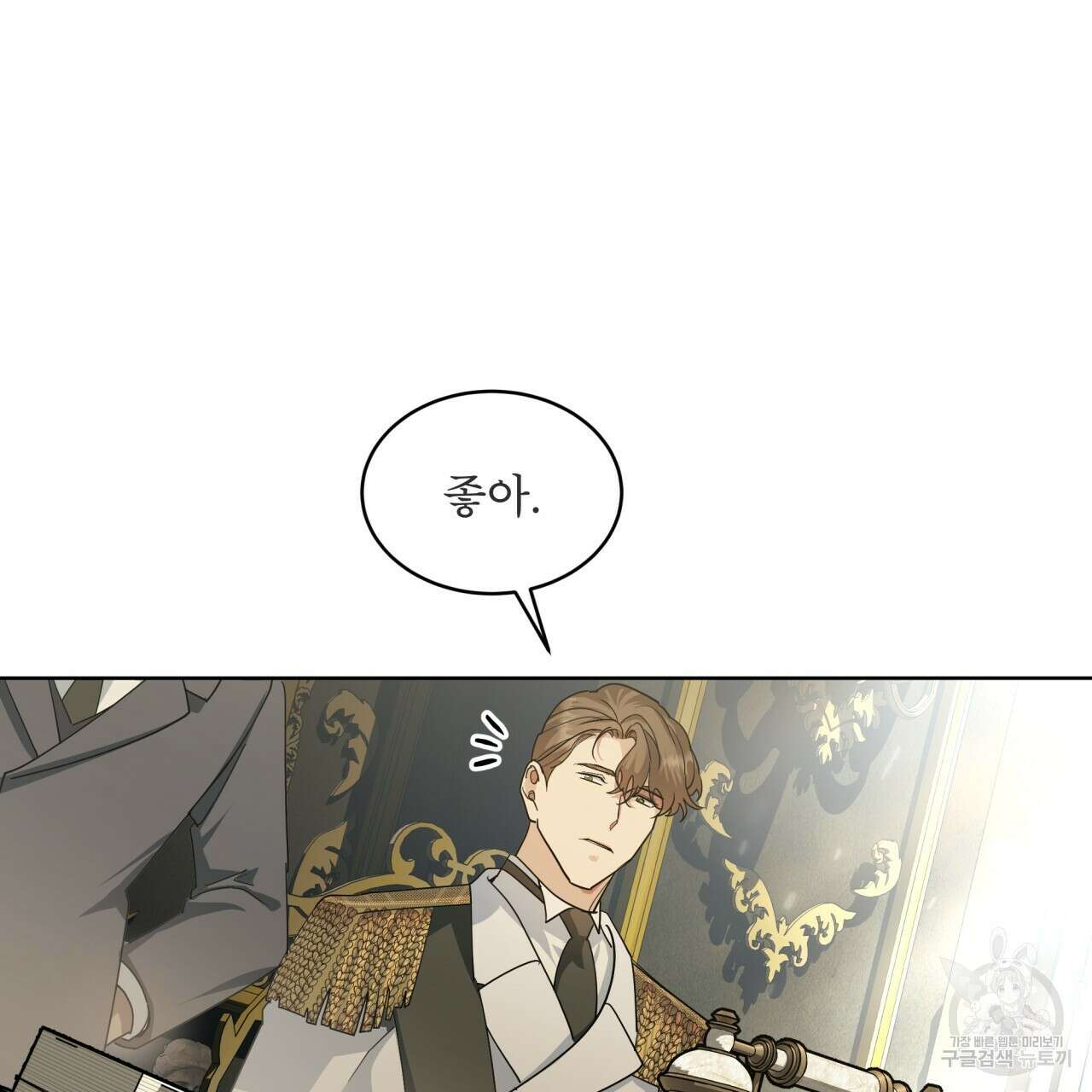 성스러운 단순성을 은폐함 6화 7