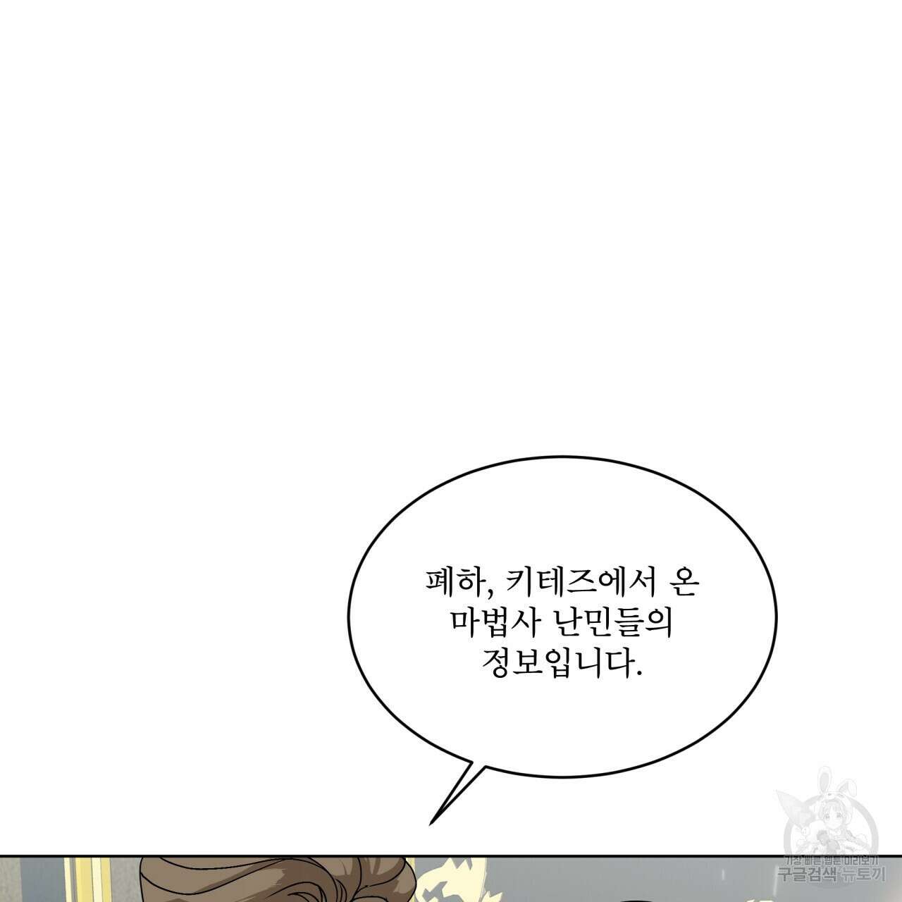 성스러운 단순성을 은폐함 6화 10