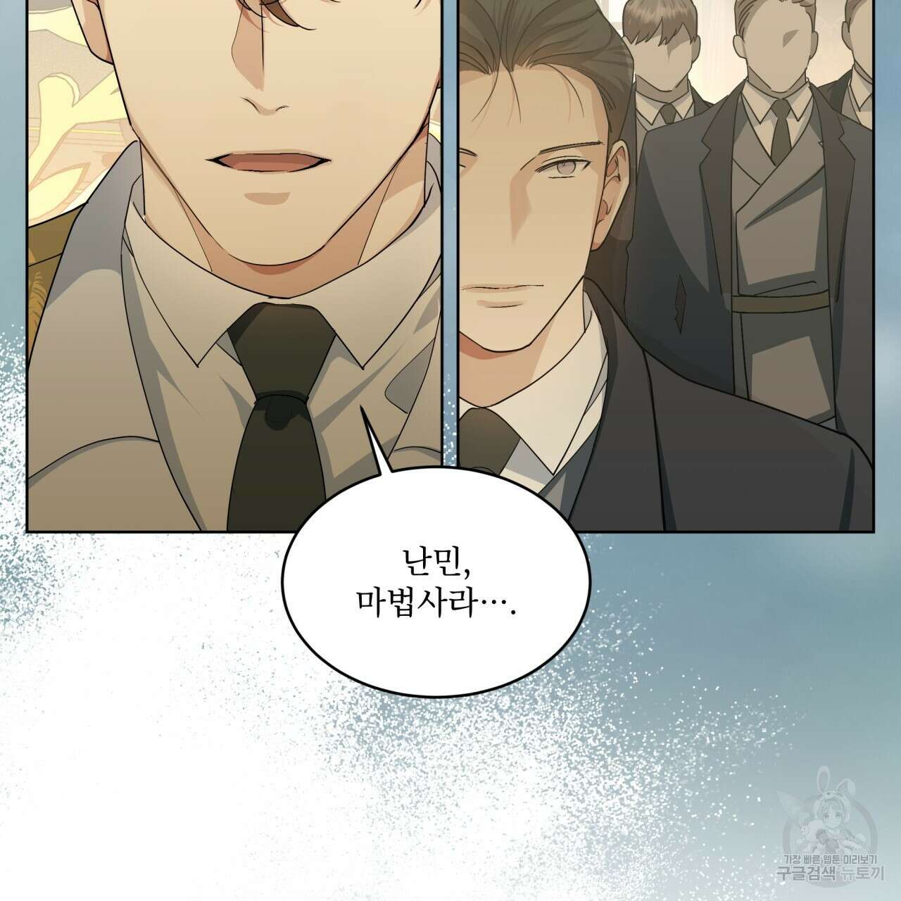 성스러운 단순성을 은폐함 6화 13