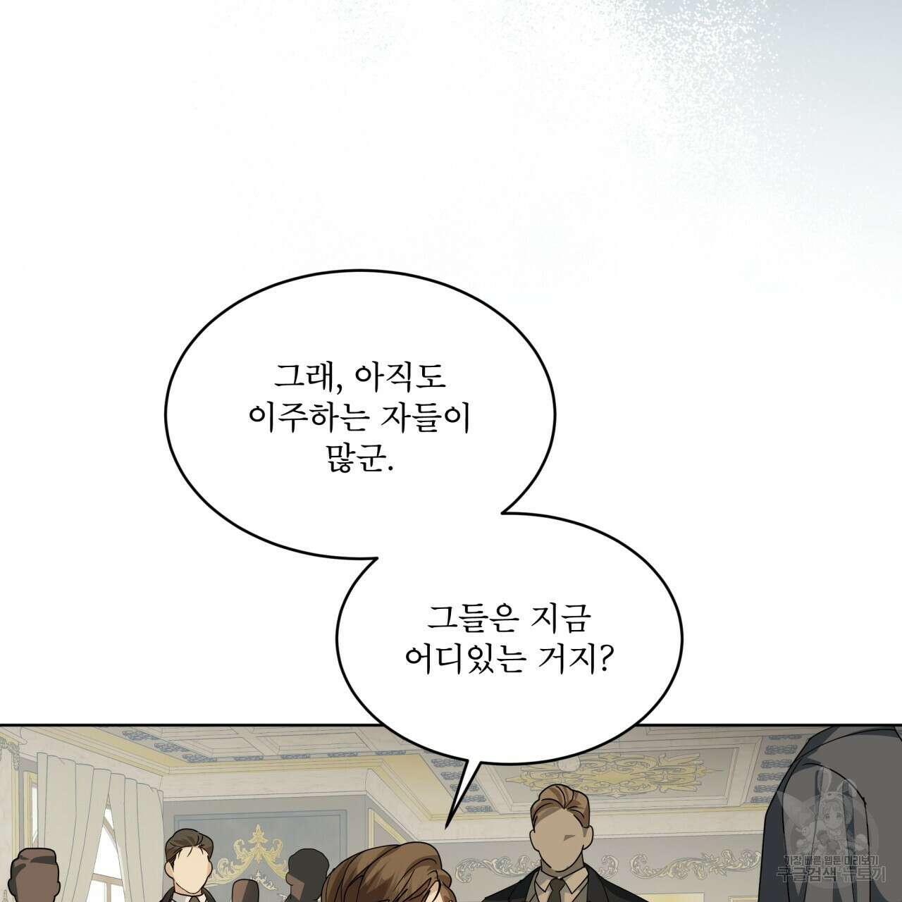 성스러운 단순성을 은폐함 6화 14