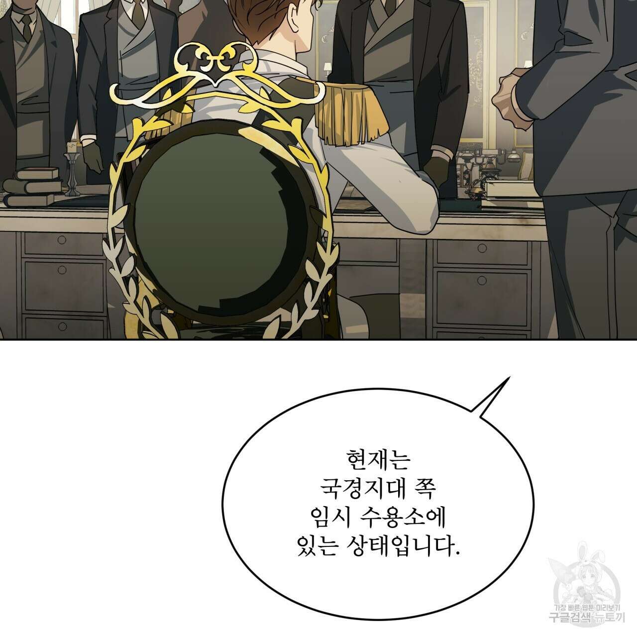 성스러운 단순성을 은폐함 6화 15