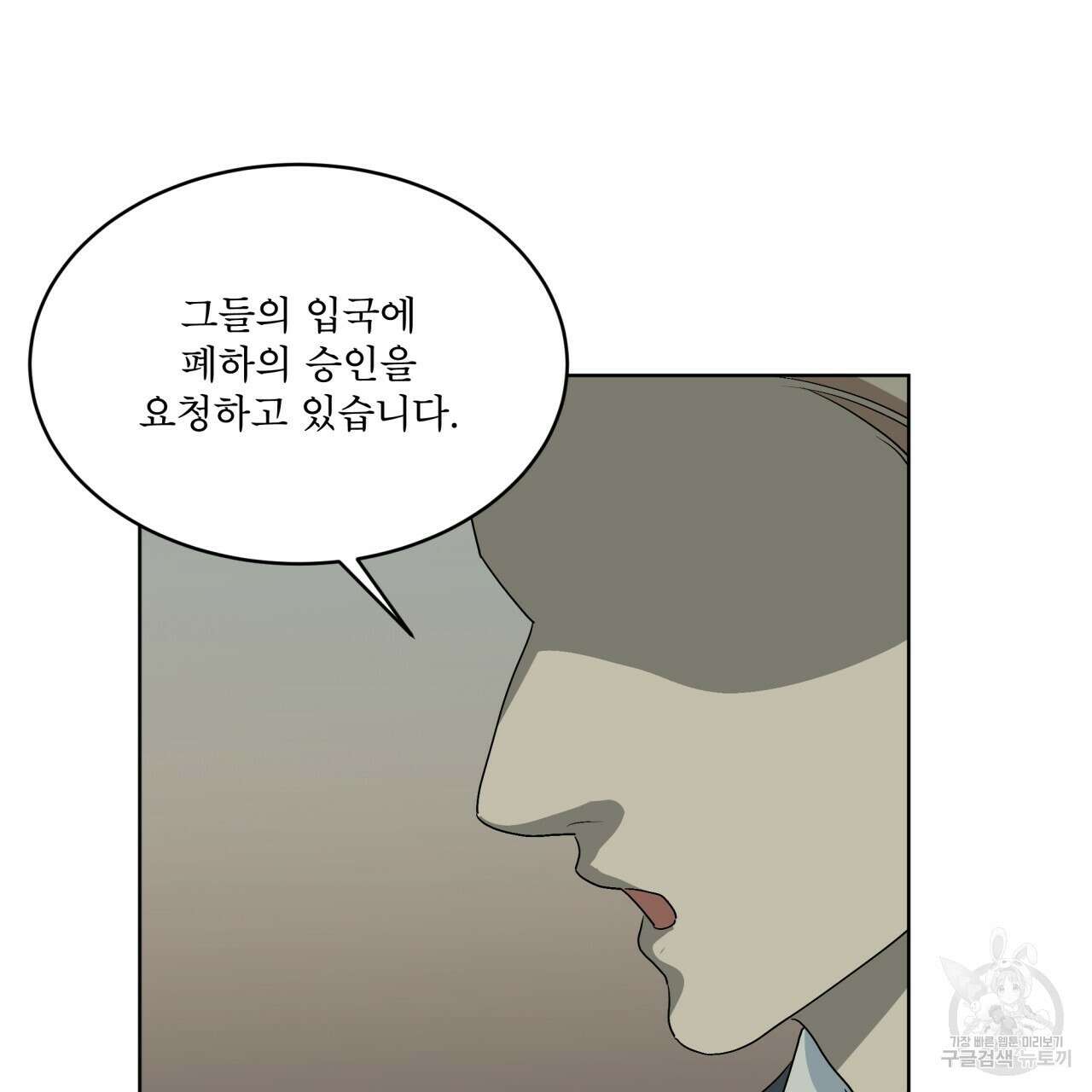 성스러운 단순성을 은폐함 6화 17