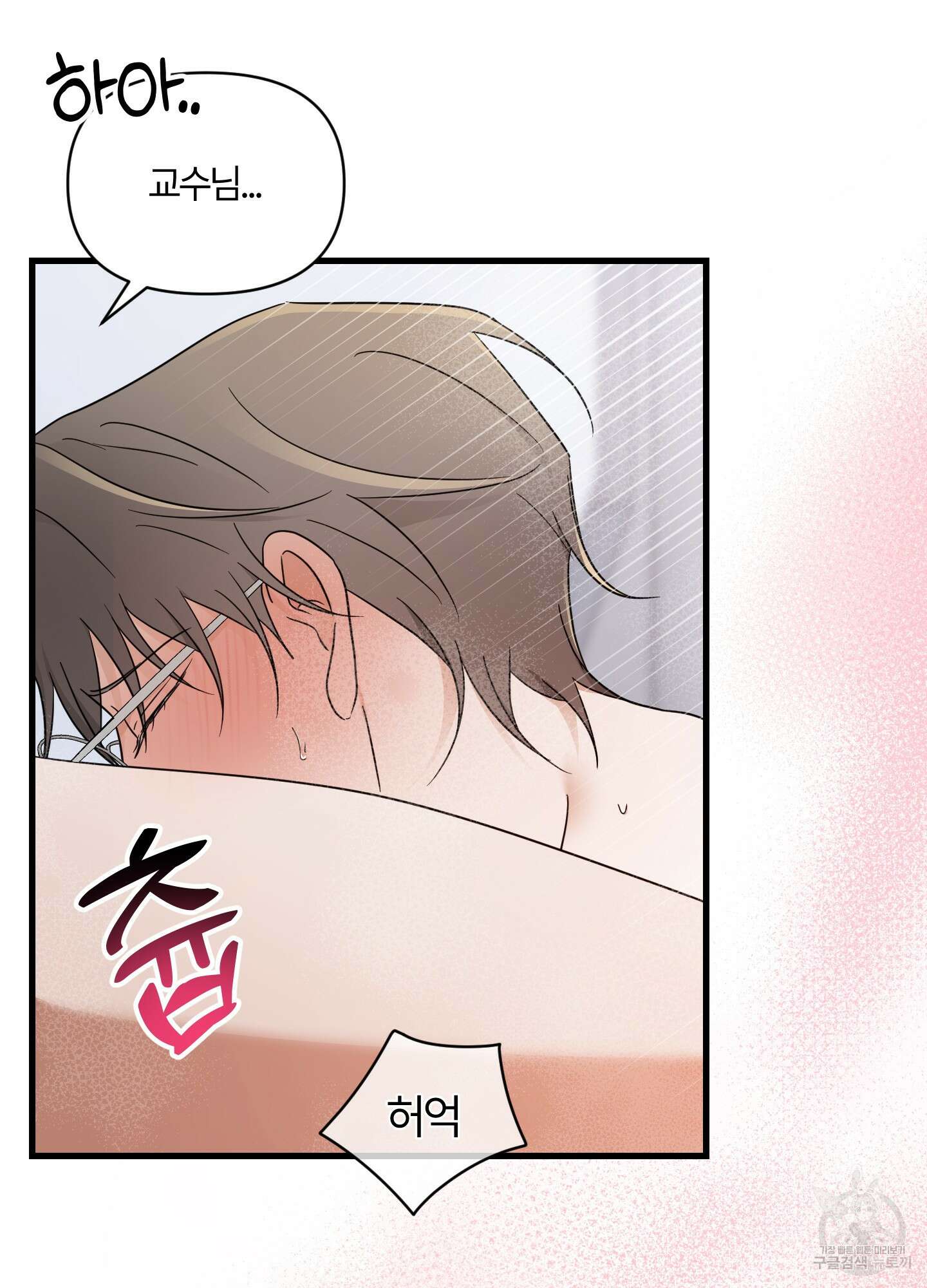 그 알파의 사정 20화 8