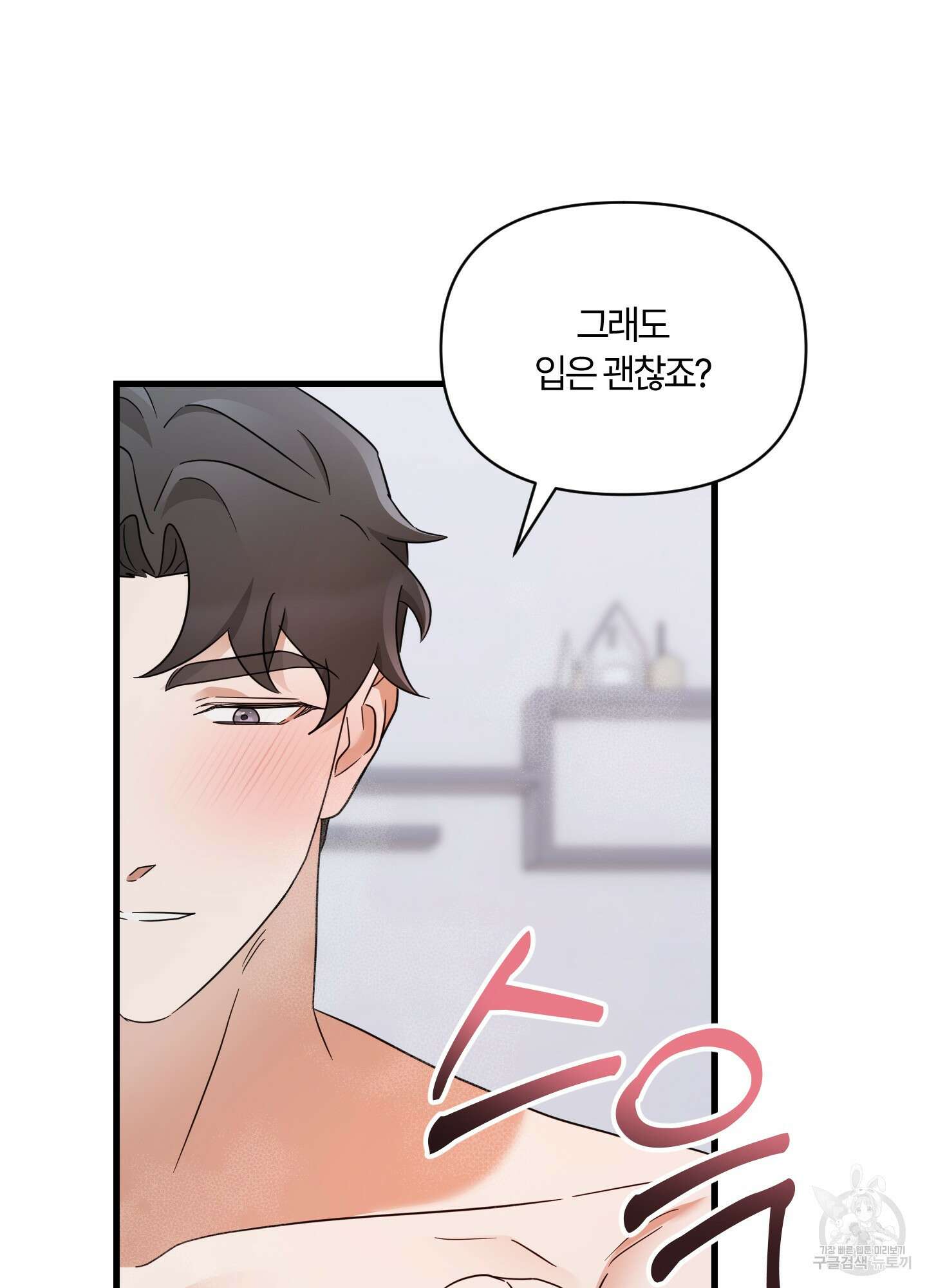 그 알파의 사정 20화 12