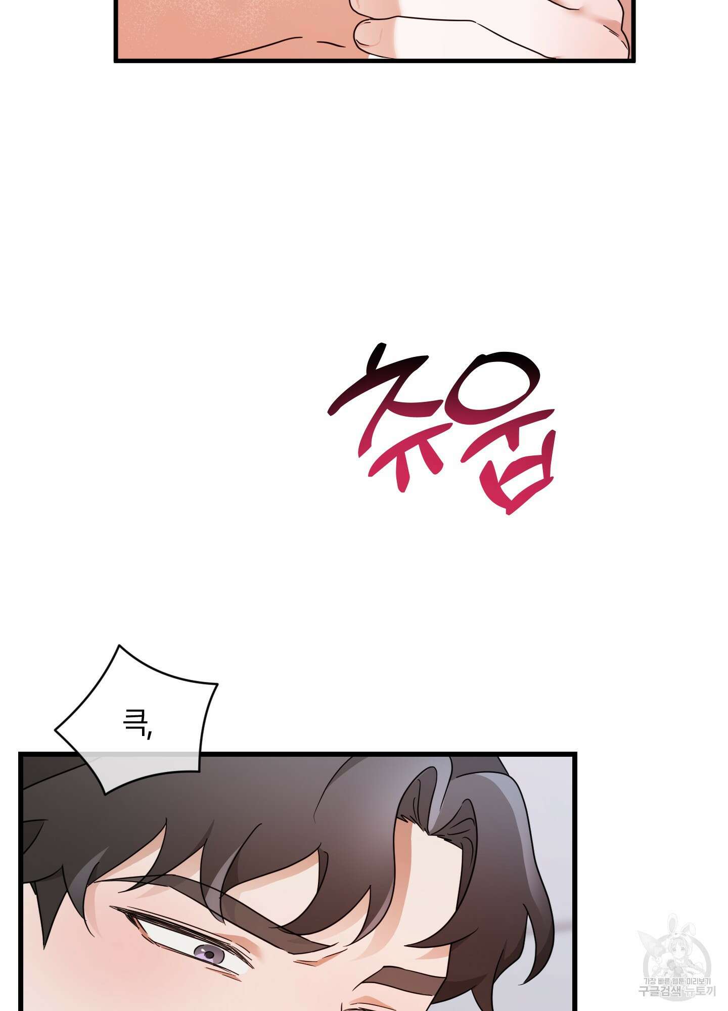 그 알파의 사정 20화 20